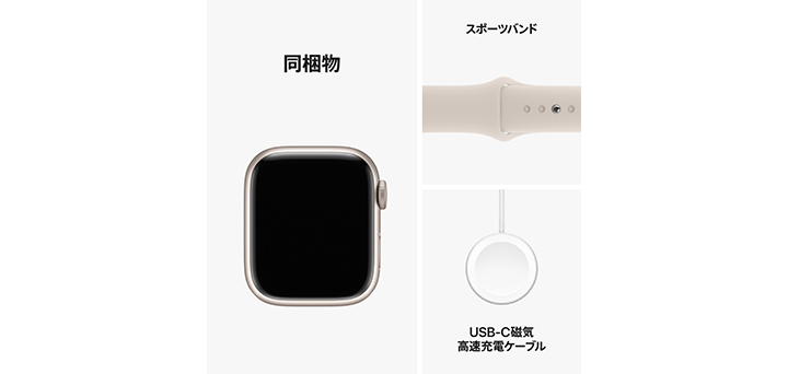 Apple Watch series 9 41mm スターライトアルミニウムケースとスターライトスポーツバンド