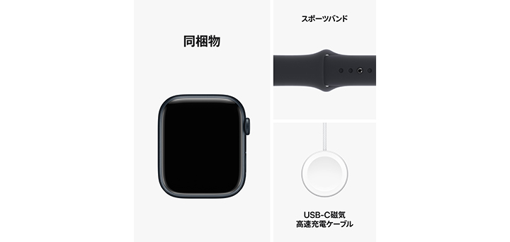 Apple Watch series 9 45mm ミッドナイトアルミニウムケースとミッドナイトスポーツバンド