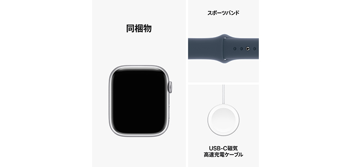 Apple Watch series 9 45mm シルバーアルミニウムケースとストームブルースポーツバンド