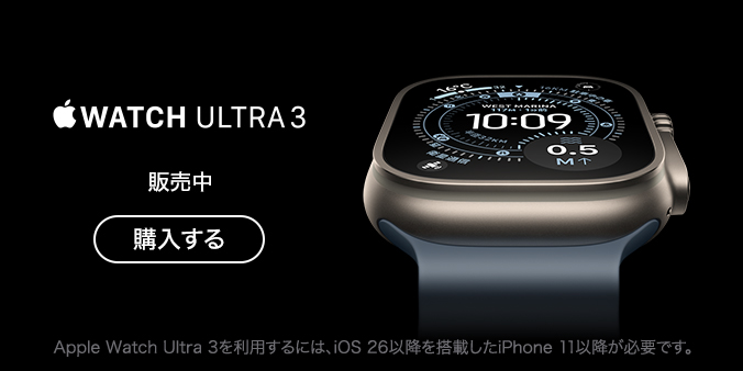 Apple Watch Ultra 3 販売中 購入する