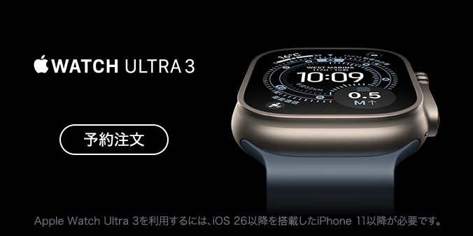 Apple Watch Ultra 3 予約注文