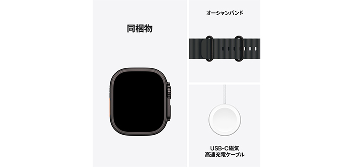Apple Watch ultra 2 49mm ブラックチタニウムケースとブラックオーシャンバンド