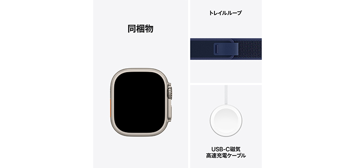 Apple Watch ultra 2 49mm ナチュラルチタニウムケースとブルートレイルループ