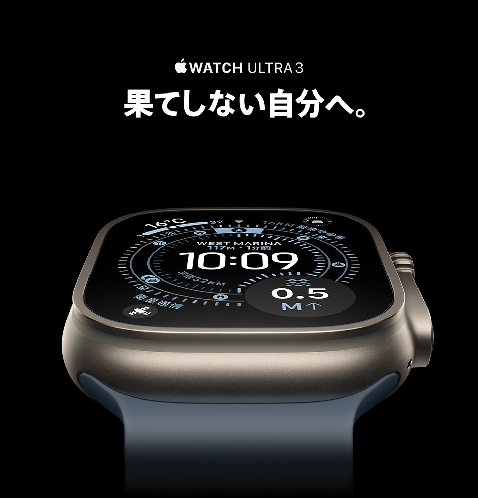 Apple Watch Ultra 3