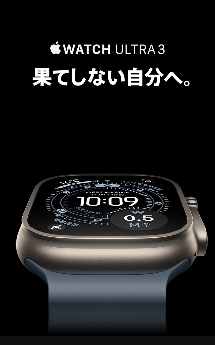 Apple Watch Ultra 3