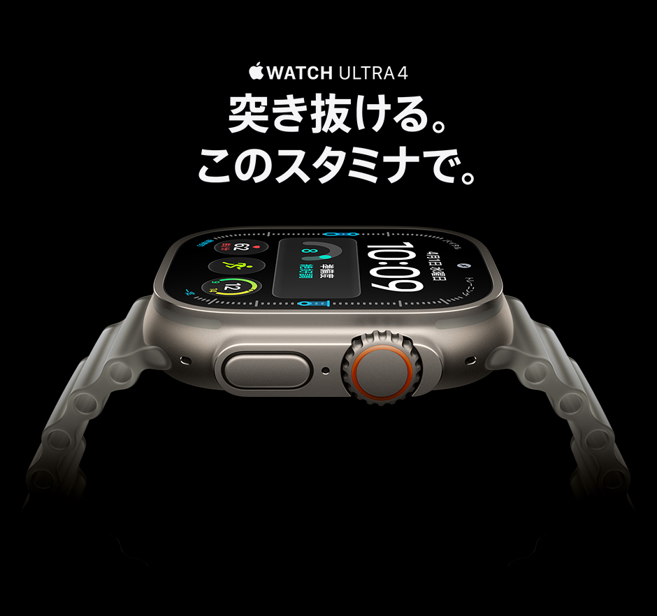 Apple Watch Ultra 4（GPS + Cellularモデル）の製品情報