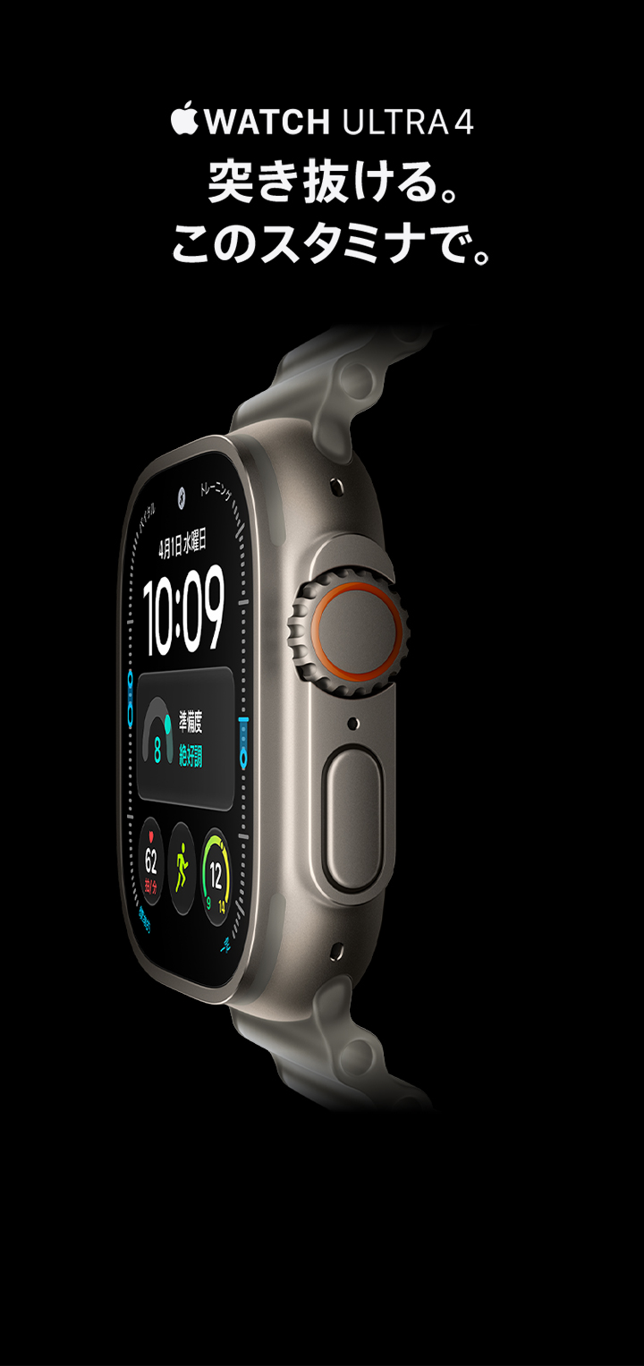 Apple Watch Ultra 4（GPS + Cellularモデル）の製品情報
