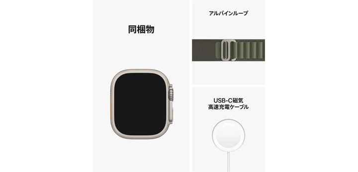 Apple Watch Ultra 49 mm チタニウムケースとグリーンアルパインループ