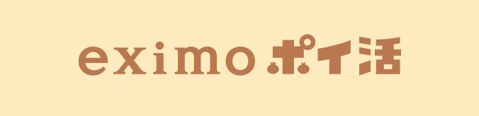 eximo ポイ活