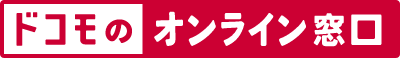 オンラインでご相談から、お申込みまでサポート中！