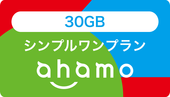 ahamo