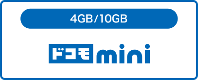 ドコモ mini