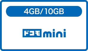 ドコモ mini