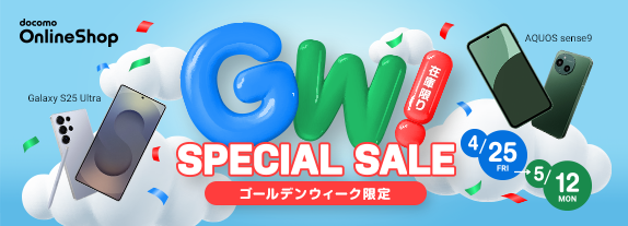 GW！ 在庫限り SPECIAL SALE ゴールデンウィーク限定 4／25 FRI→5／12 MON