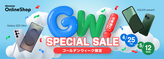 大特価 SPECIAL SALE！大幅割引実施中！