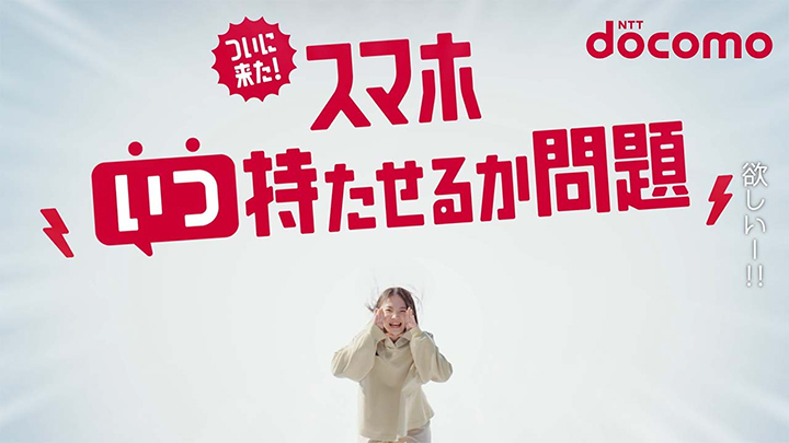ついに来た！スマホいつ持たせるか問題「どうしよう!?」篇