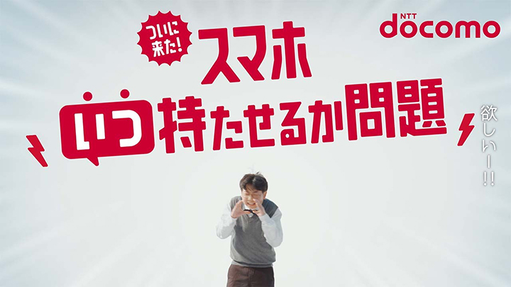 ついに来た！スマホいつ持たせるか問題「不安!!」篇