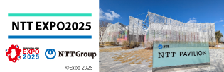 NTT EXPO2025