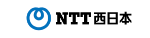 NTT西日本