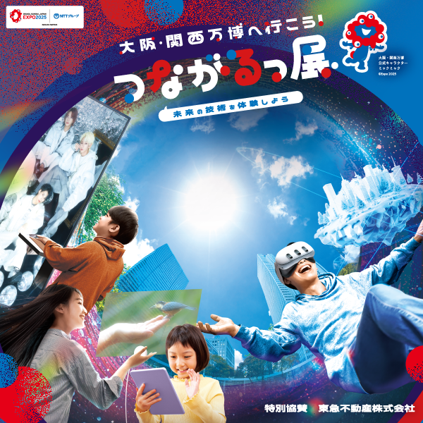 The NTT Group's cutting-edge technologies