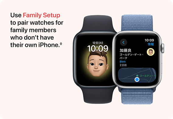 Use Family Setup to pair watches for family members who don't have their own iPhone.