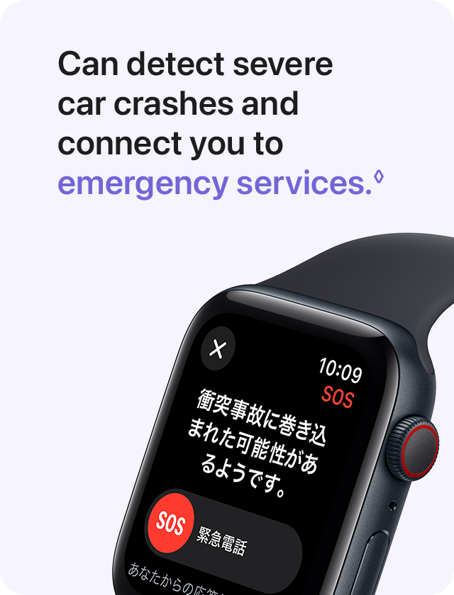 Can detect severe car crashes and connect you to emergency services.