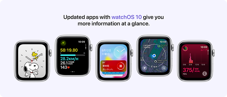 Updated apps with watchOS 10 give you more information at a glance.
