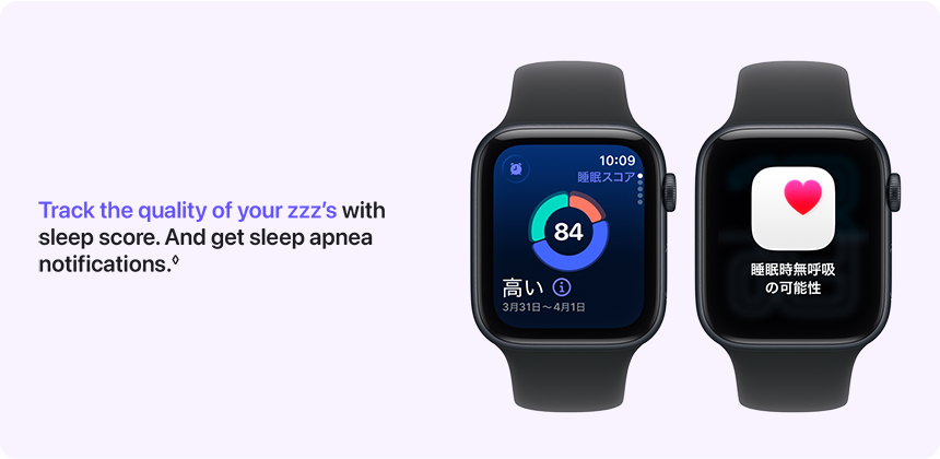 Track the quality of your zzz's with sleep score. And get sleep apnea notifications.
