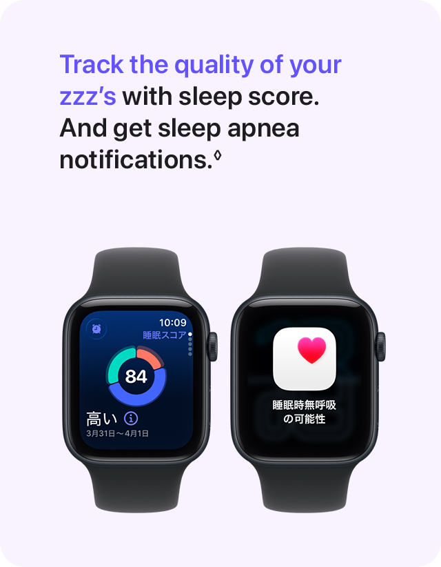 Track the quality of your zzz's with sleep score. And get sleep apnea notifications.