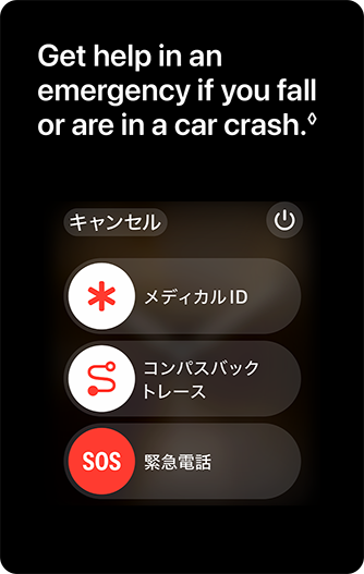 Get help in an emergency if you fall or are in a car crash.