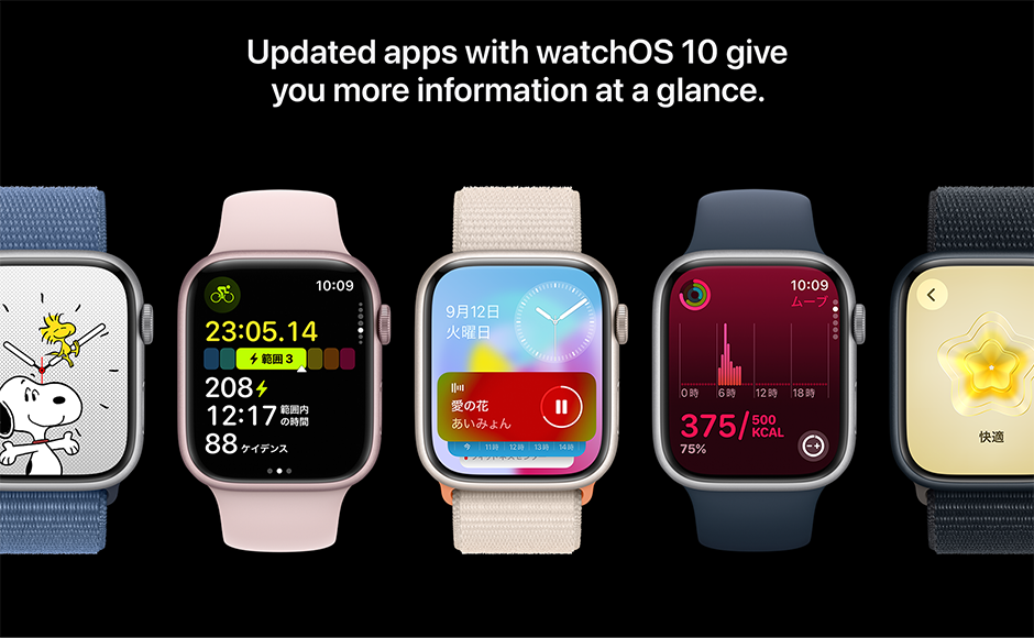 Updated apps with watchOS 10 give you more information at a glance.