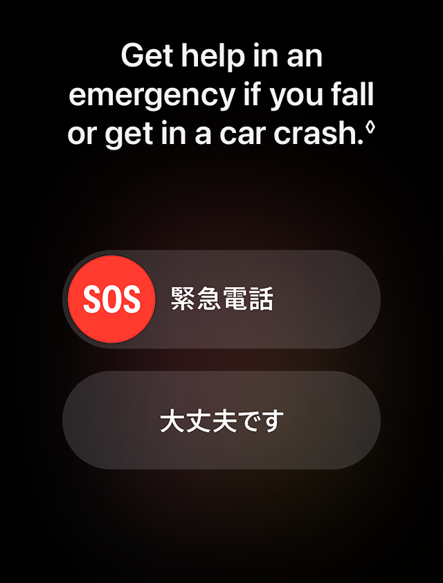 Get help in an emergency if you fall or get in a car crash.