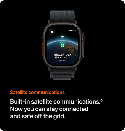 Satellite communications Built-in satellite communications.&loz; Now you can stay connected and safe off the grid.