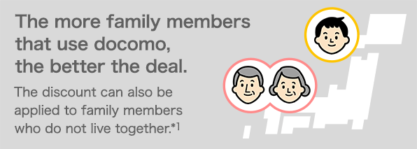 The more family members that use docomo, the better the deal. The discount can also be applied to family members who do not live together.
