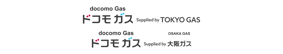 docomo Gas Supplied by TOKYO GAS/docomo Gas Supplied by OSAKA GAS
