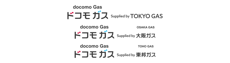 docomo Gas Supplied by TOKYO GAS/docomo Gas Supplied by OSAKA GAS/docomo Gas Supplied by TOHO GAS