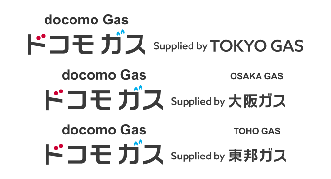 docomo Gas Supplied by TOKYO GAS/docomo Gas Supplied by OSAKA GAS/docomo Gas Supplied by TOHO GAS