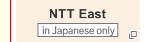 NTT East (in Japanese only)