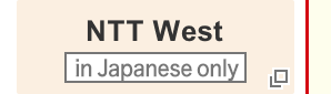NTT West (in Japanese only)