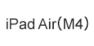 iPad Air(M4)
