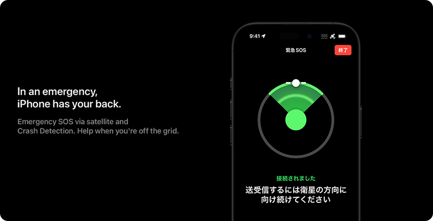 In an emergency, iPhone has your back. Emergency SOS via satellite and Crash Detection. Help when you're off the grid.