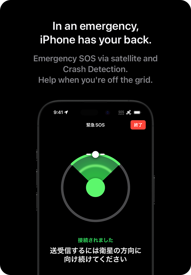In an emergency, iPhone has your back. Emergency SOS via satellite and Crash Detection. Help when you're off the grid.