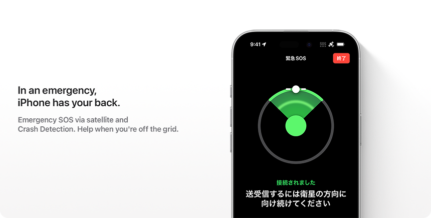 In an emergency, iPhone has your back. Emergency SOS via satellite and Crash Detection. Help when you're off the grid.