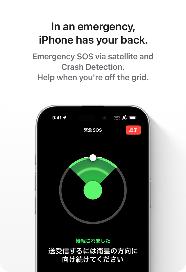 In an emergency, iPhone has your back. Emergency SOS via satellite and Crash Detection. Help when you're off the grid.
