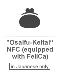 "Osaifu-Keitai" NFC (equipped with FeliCa) (in Japanese only)