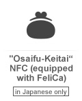 "Osaifu-Keitai" NFC (equipped with FeliCa) (in Japanese only)