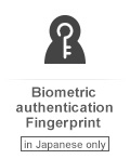 Biometric authentication Fingerprint (in Japanese only)