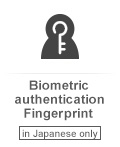 Biometric authentication Fingerprint (in Japanese only)