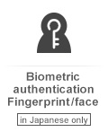 Biometric authentication Fingerprint/face (in Japanese only)