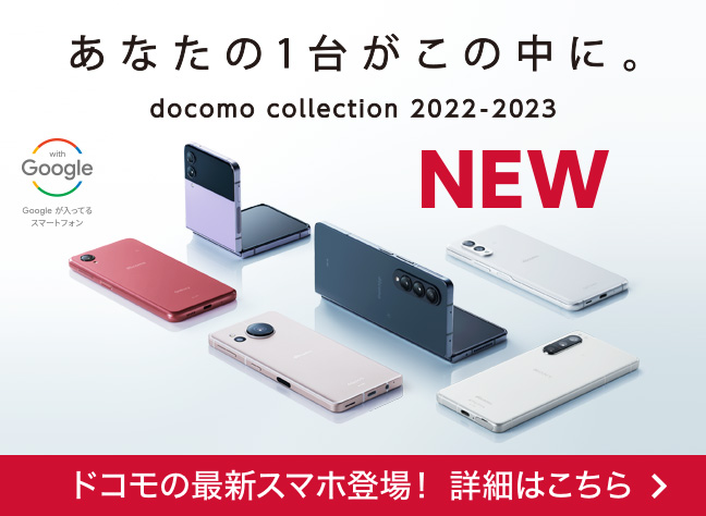 iPhone 13 販売中！ 購入する さらに詳しく